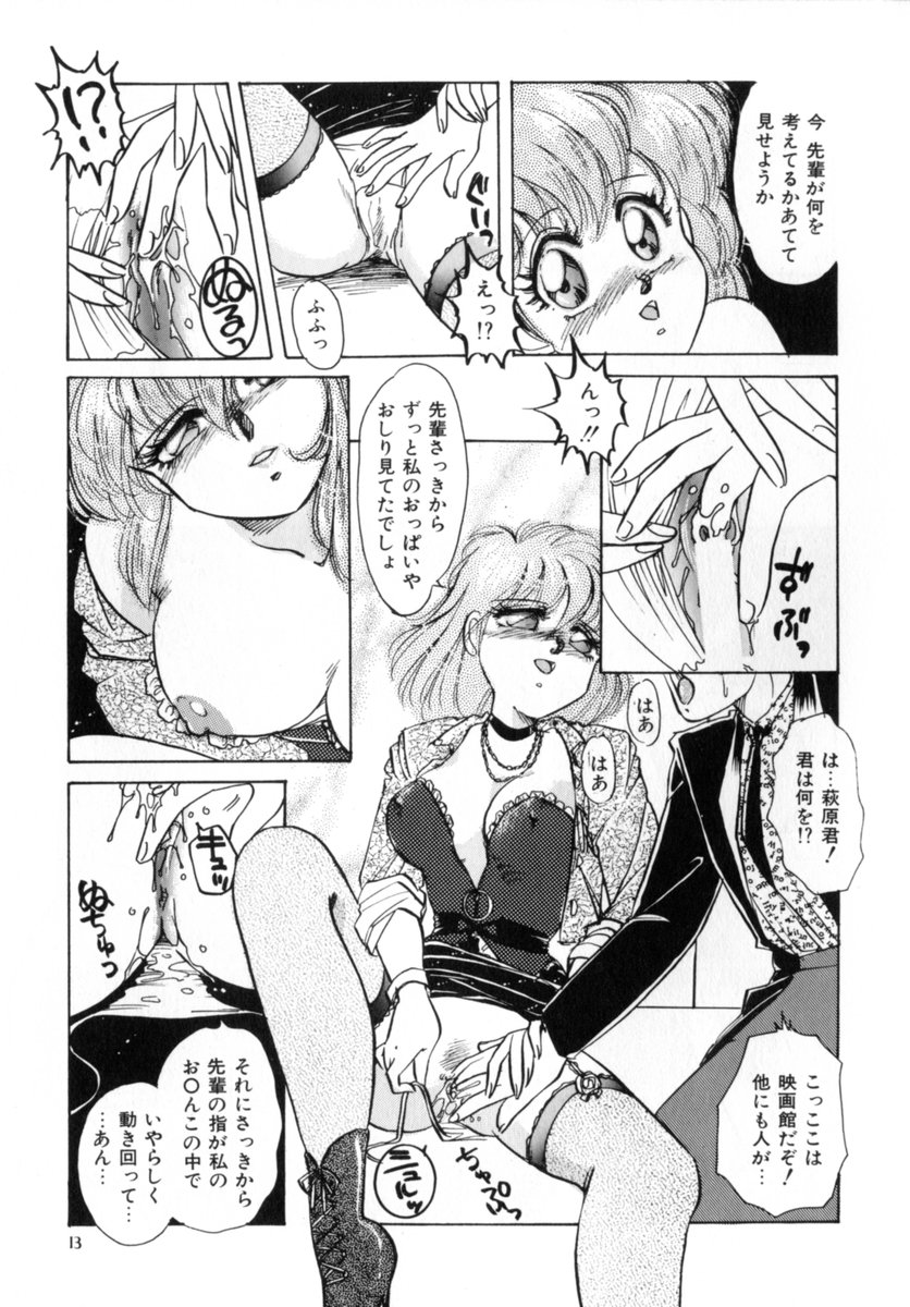 [中総もも] Bad Change 完全版