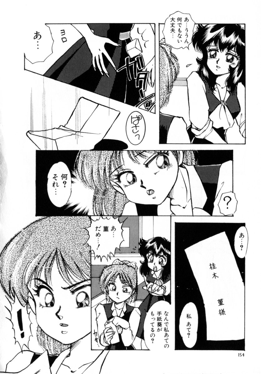 [中総もも] Bad Change 完全版