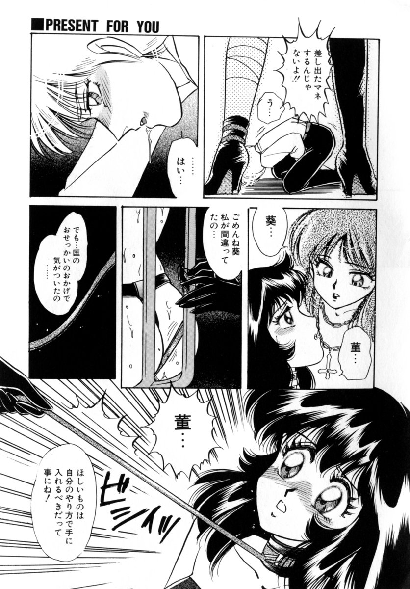 [中総もも] Bad Change 完全版