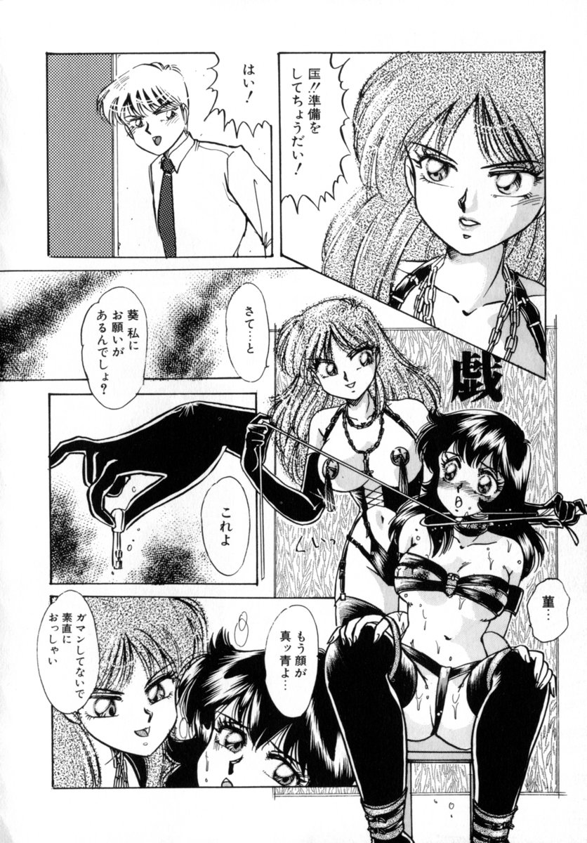 [中総もも] Bad Change 完全版