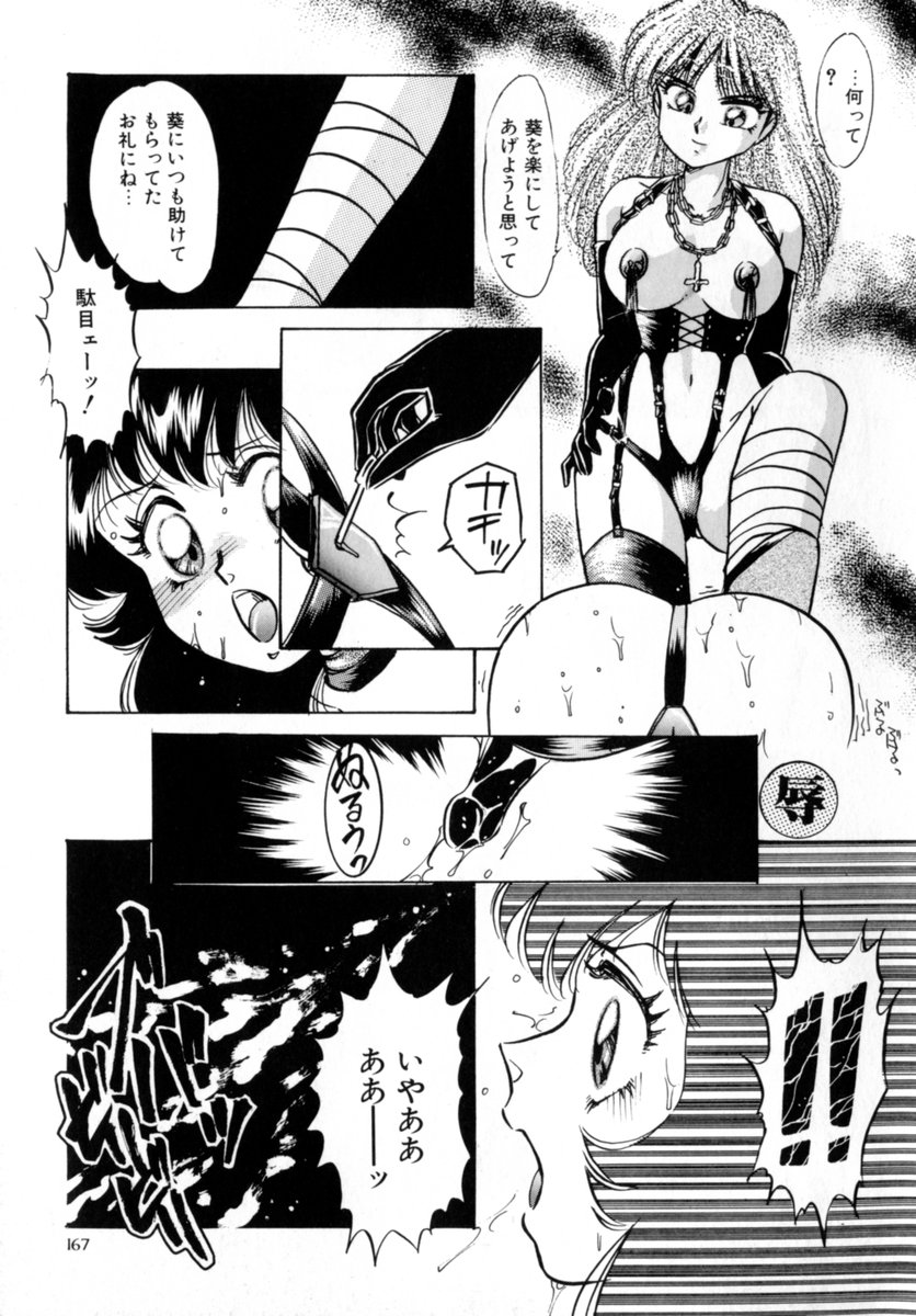 [中総もも] Bad Change 完全版