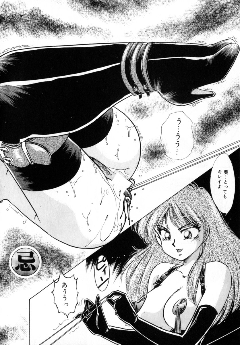 [中総もも] Bad Change 完全版