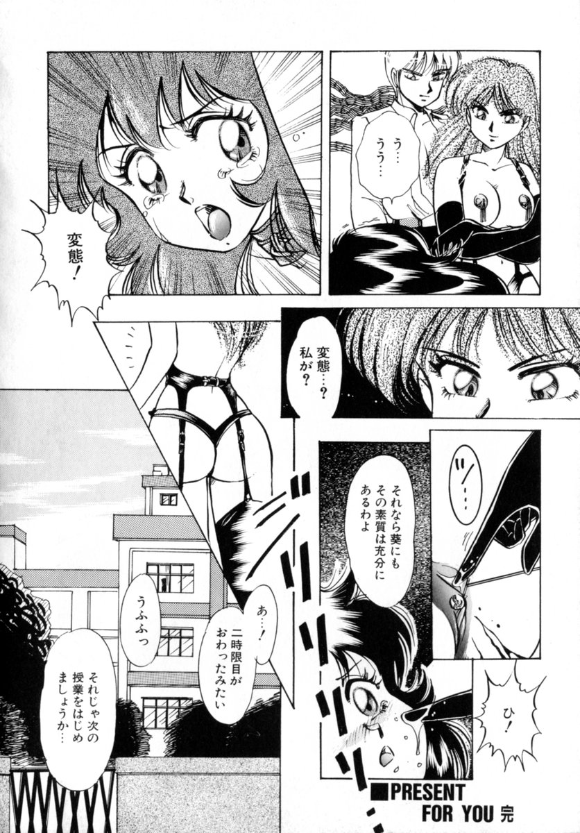 [中総もも] Bad Change 完全版