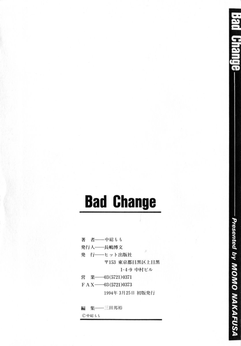 [中総もも] Bad Change 完全版