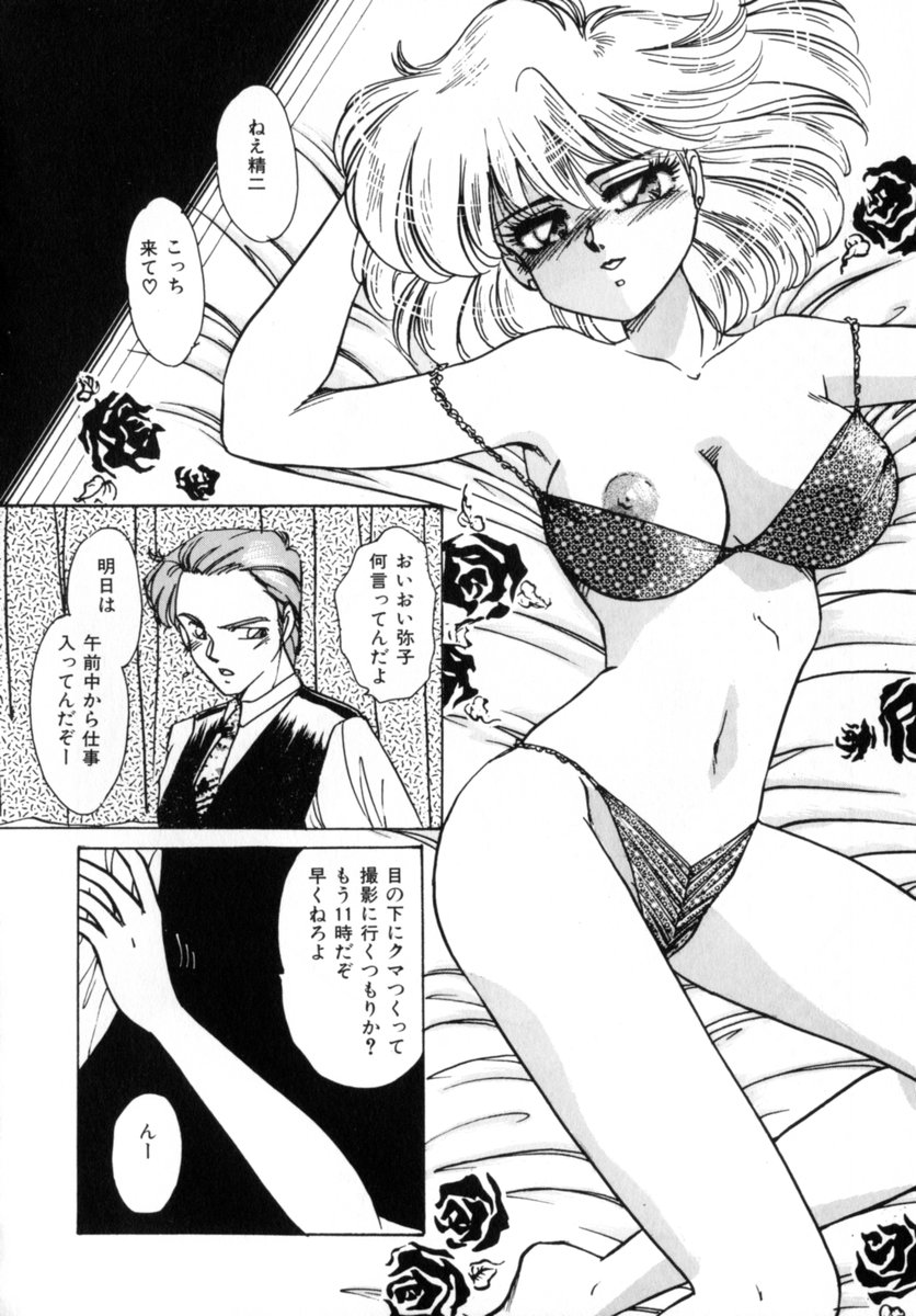 [中総もも] Bad Change 完全版