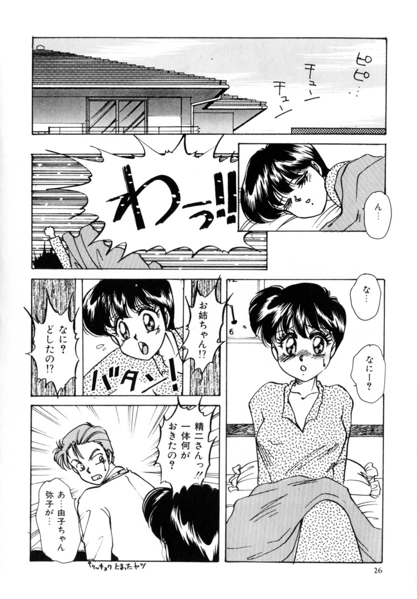 [中総もも] Bad Change 完全版