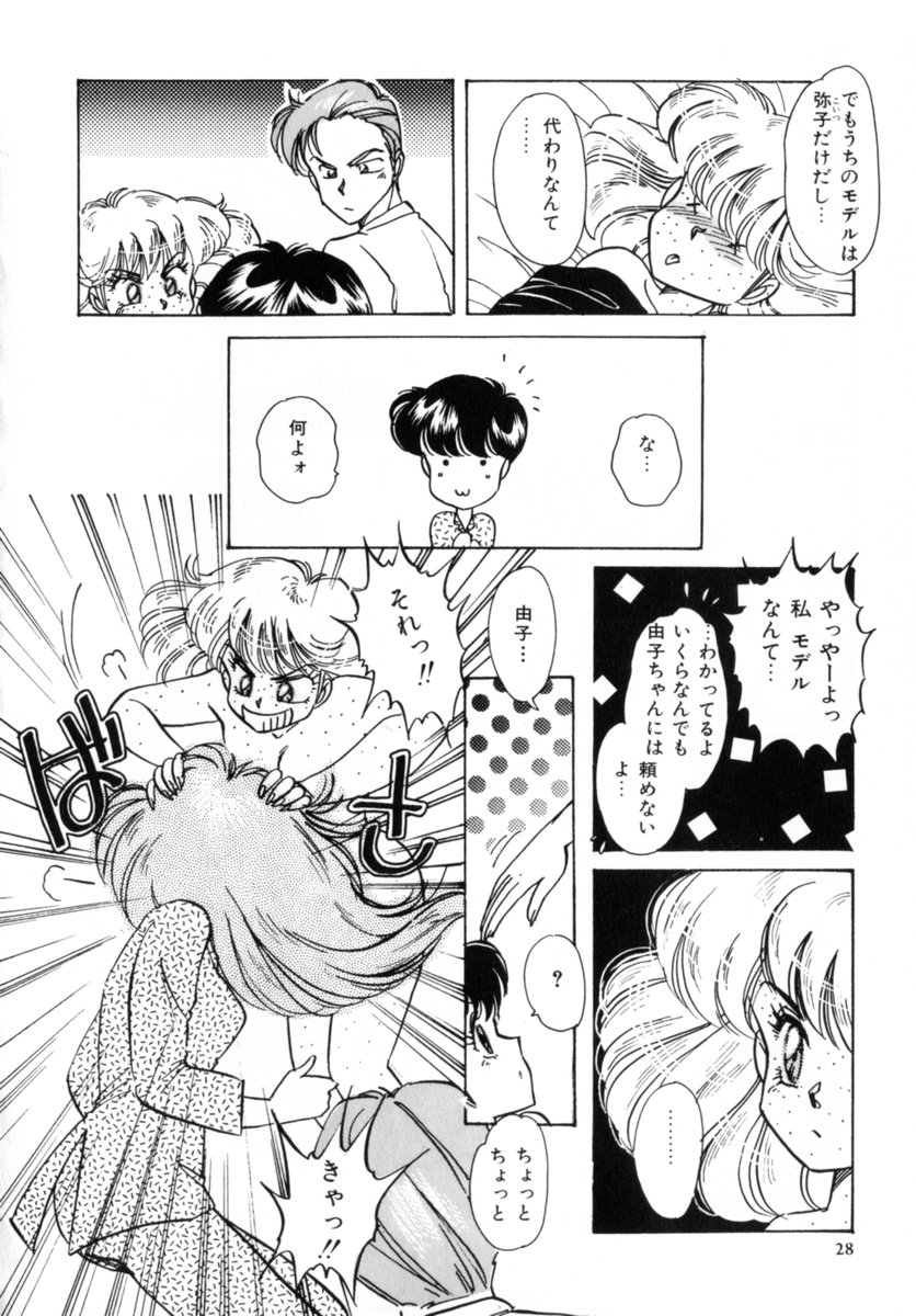 [中総もも] Bad Change 完全版