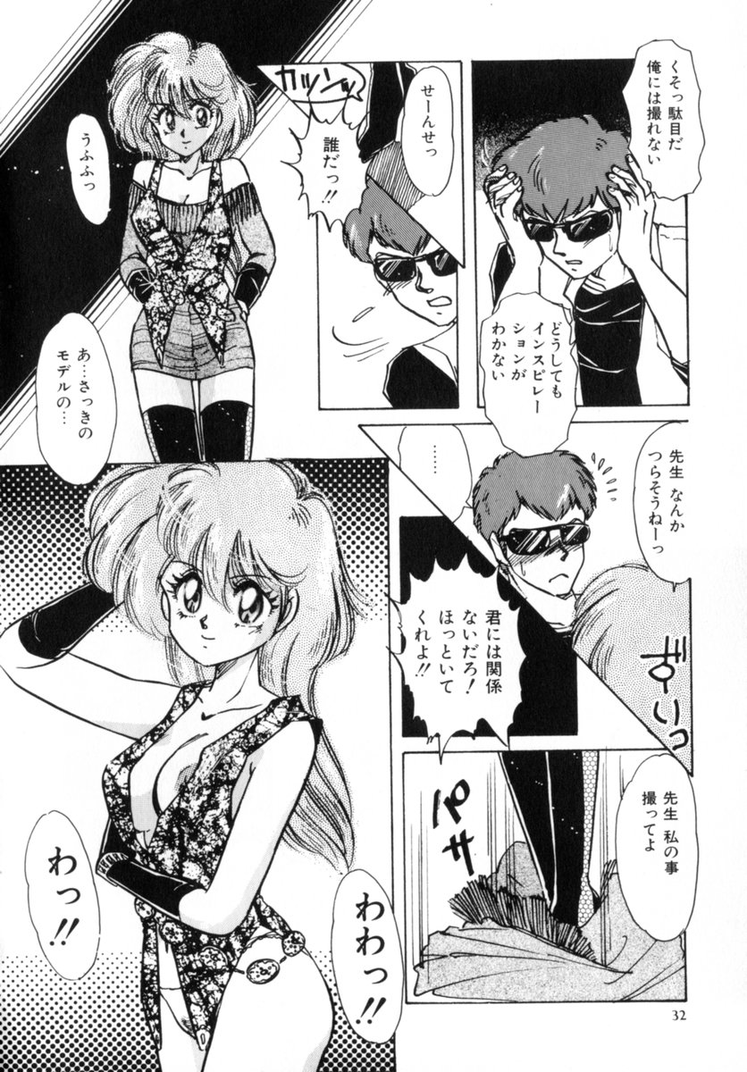 [中総もも] Bad Change 完全版