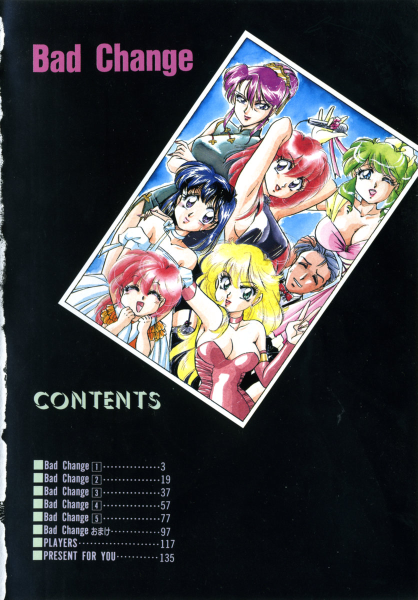 [中総もも] Bad Change 完全版