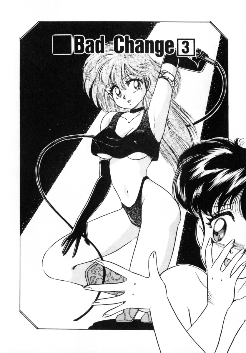 [中総もも] Bad Change 完全版
