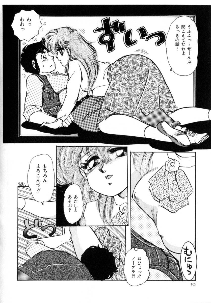 [中総もも] Bad Change 完全版