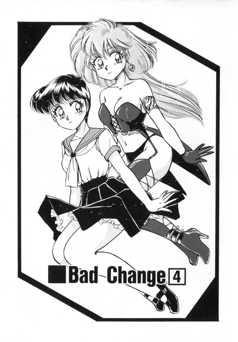 [中総もも] Bad Change 完全版