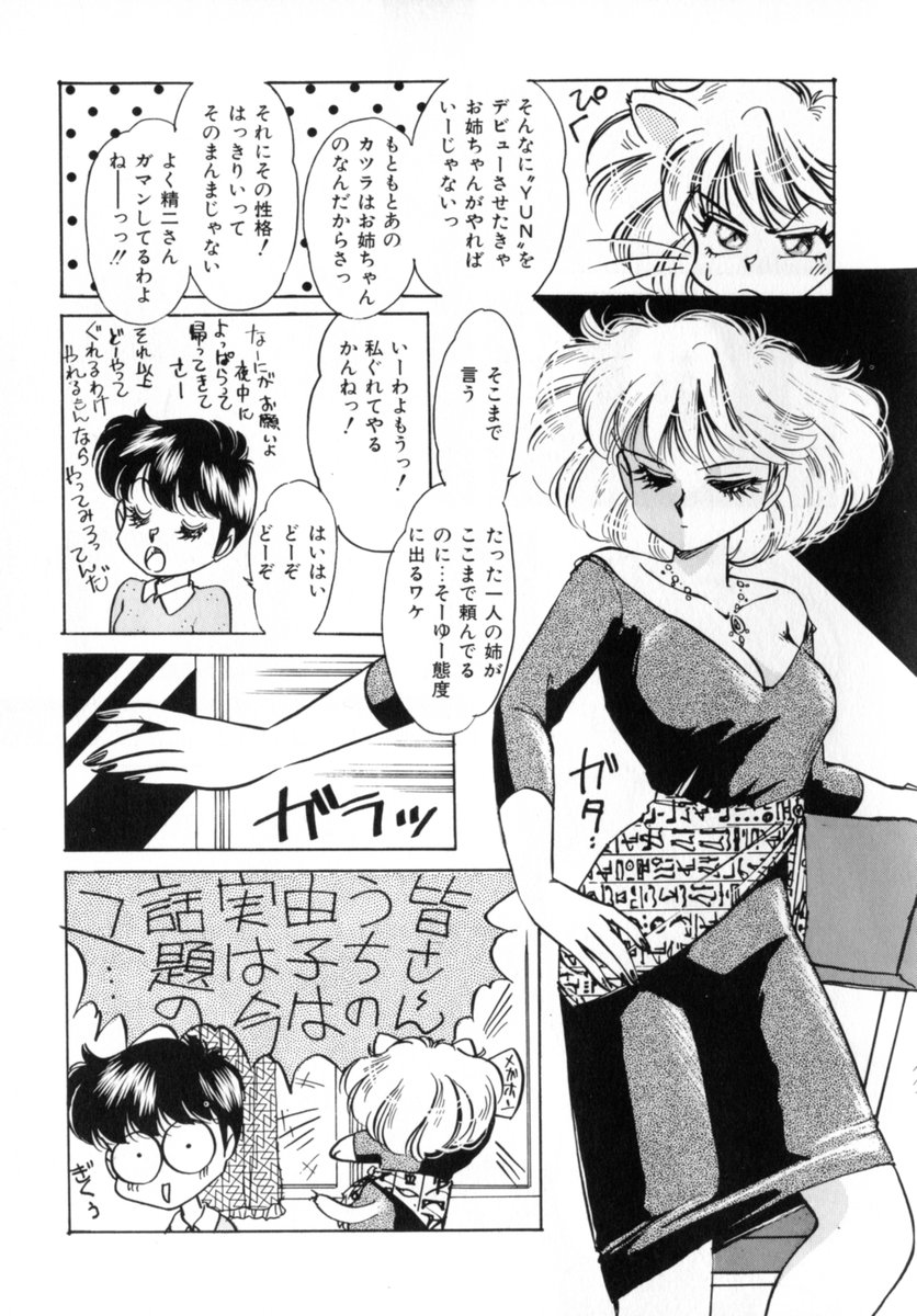 [中総もも] Bad Change 完全版