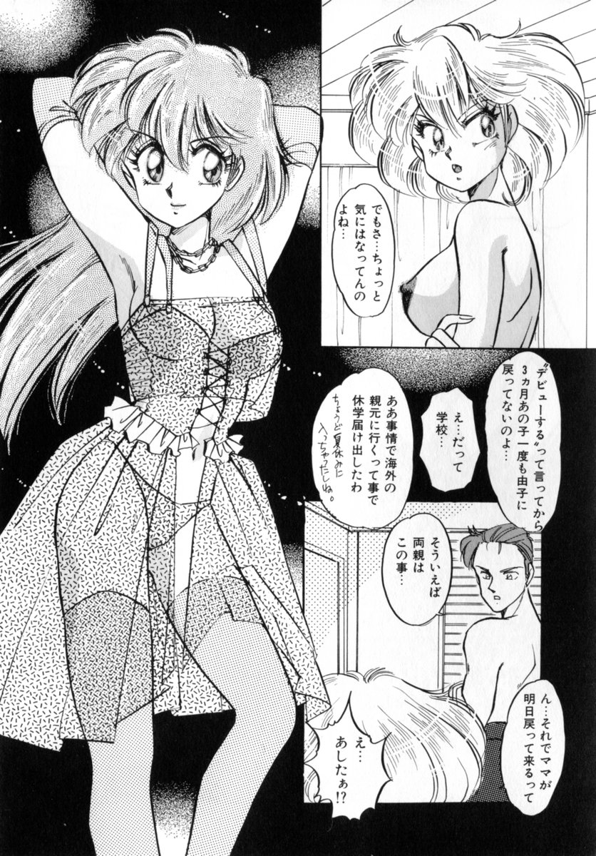 [中総もも] Bad Change 完全版