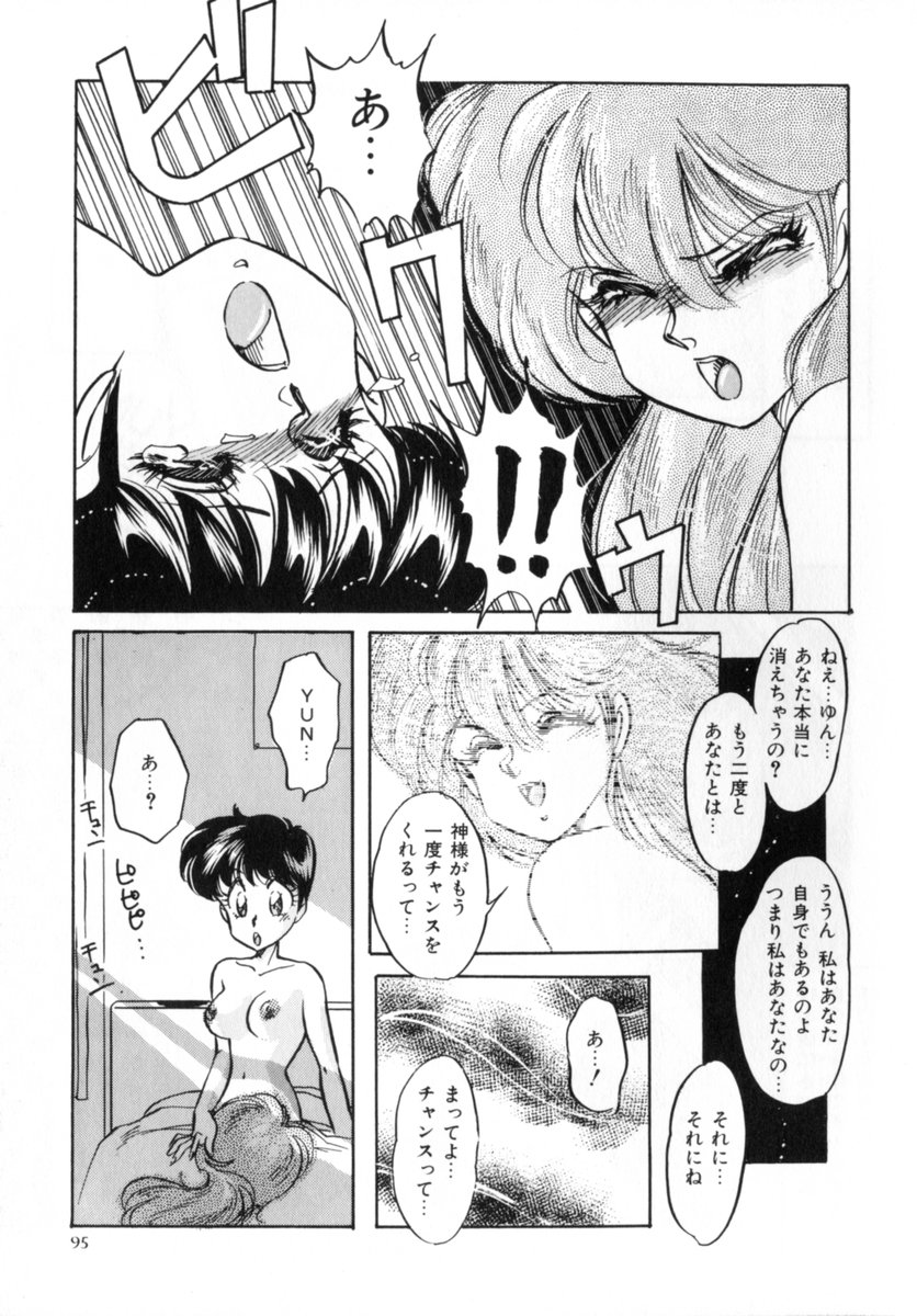 [中総もも] Bad Change 完全版