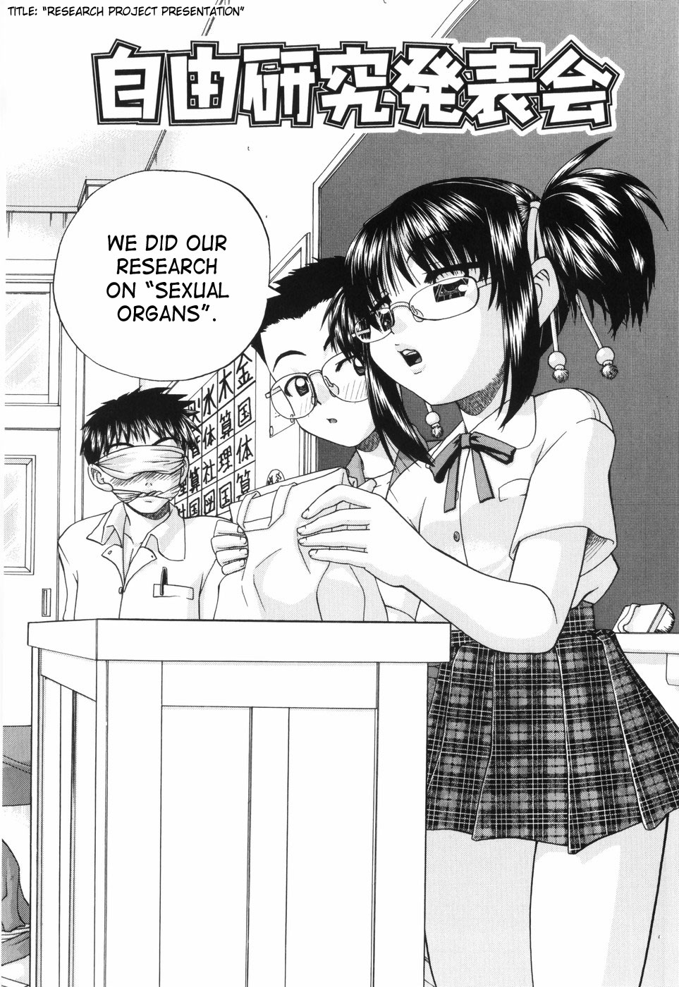 [春籠漸] ワイセツ絵本 [英訳]