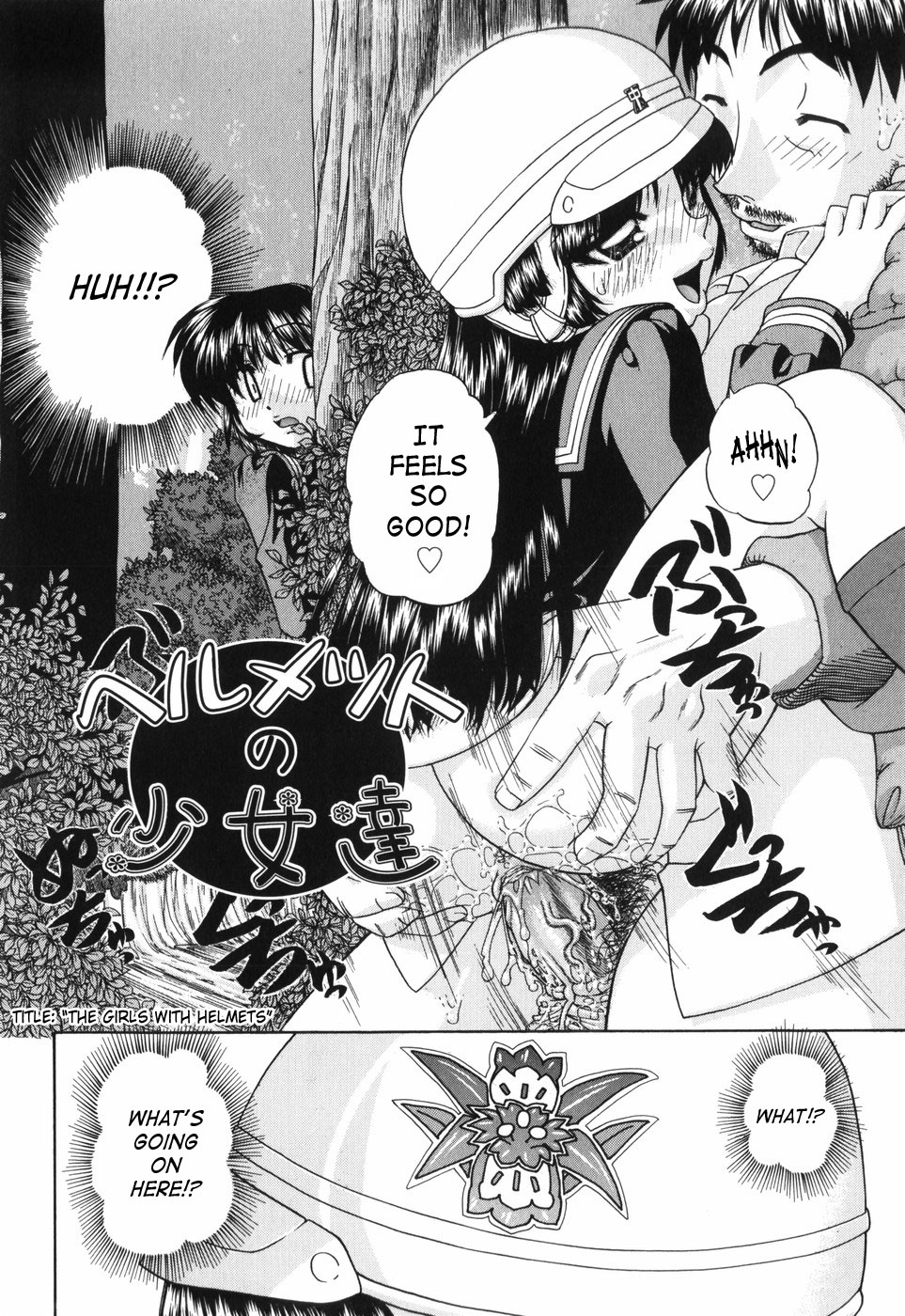 [春籠漸] ワイセツ絵本 [英訳]