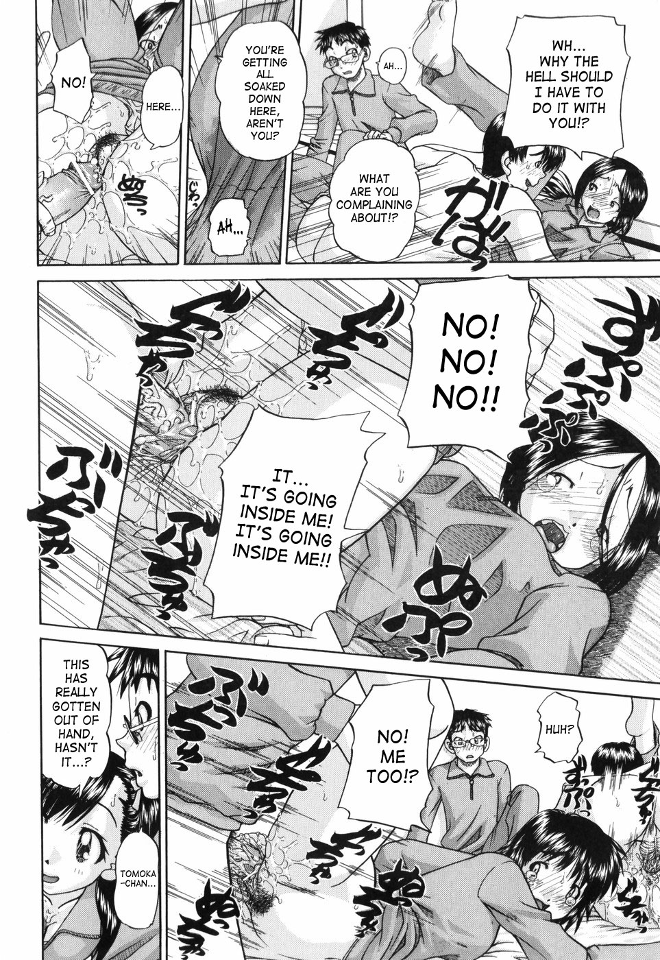 [春籠漸] ワイセツ絵本 [英訳]