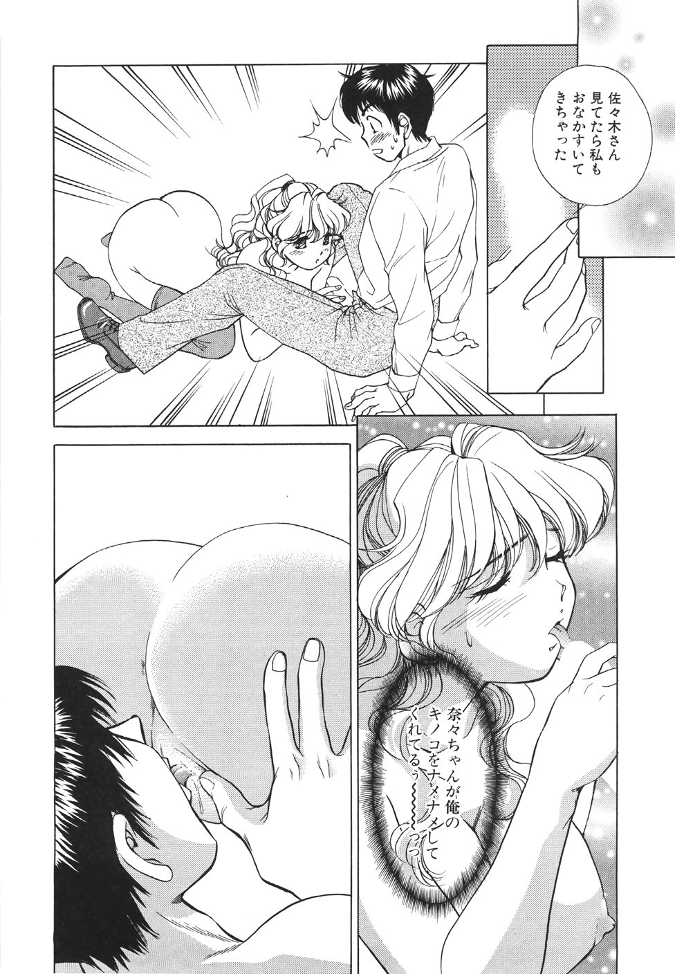 [すうちん] 無防備なカノジョ