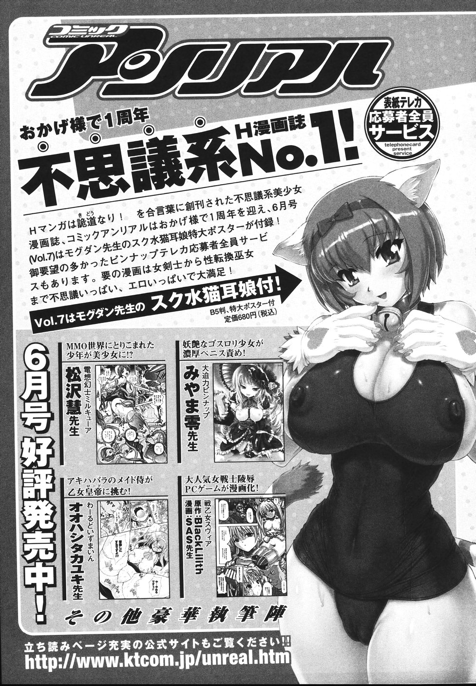 [松沢慧] 魔法特捜グリーディア [英訳]