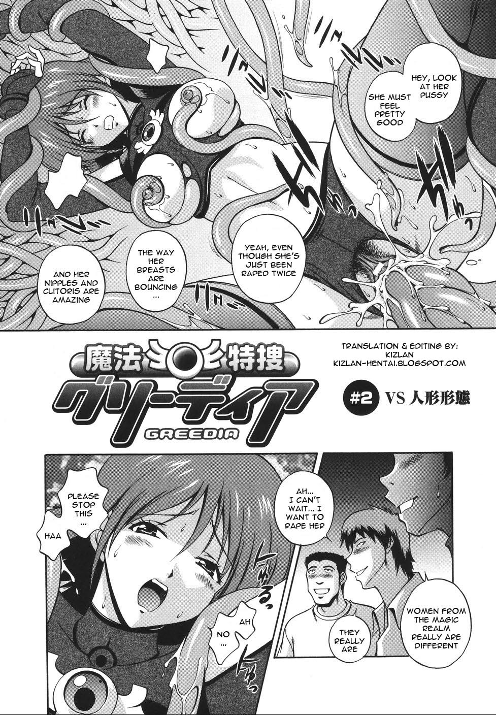 [松沢慧] 魔法特捜グリーディア [英訳]