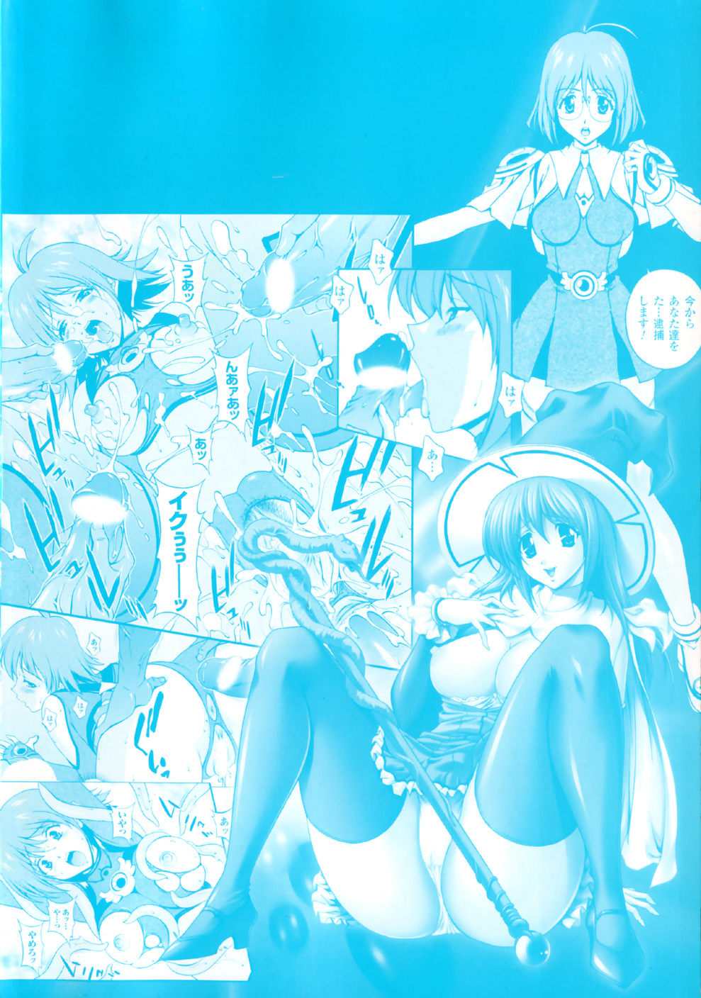 [松沢慧] 魔法特捜グリーディア [英訳]