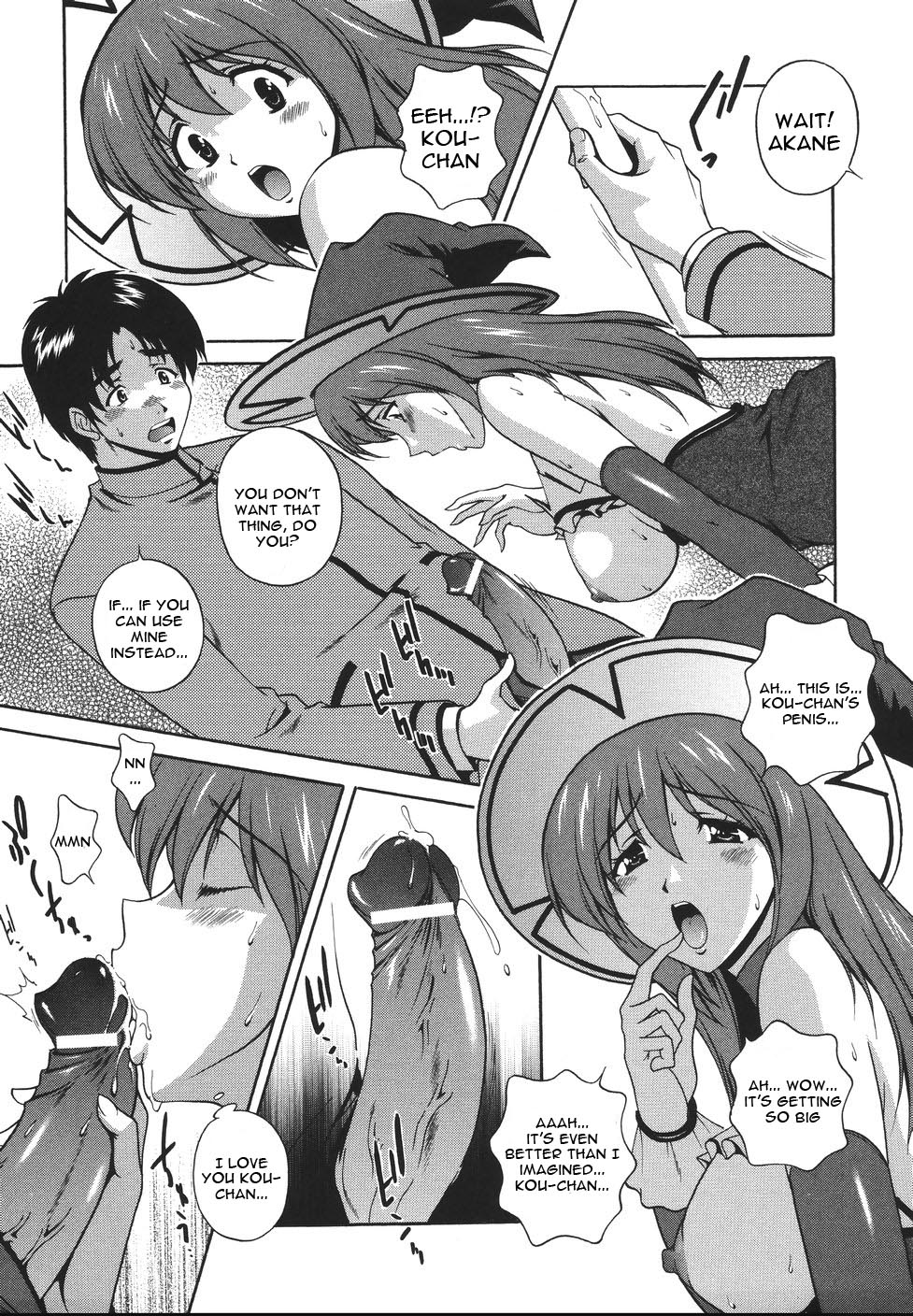 [松沢慧] 魔法特捜グリーディア [英訳]