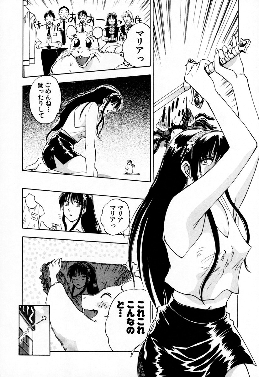 [井荻寿一] エクソシスターマリア 1