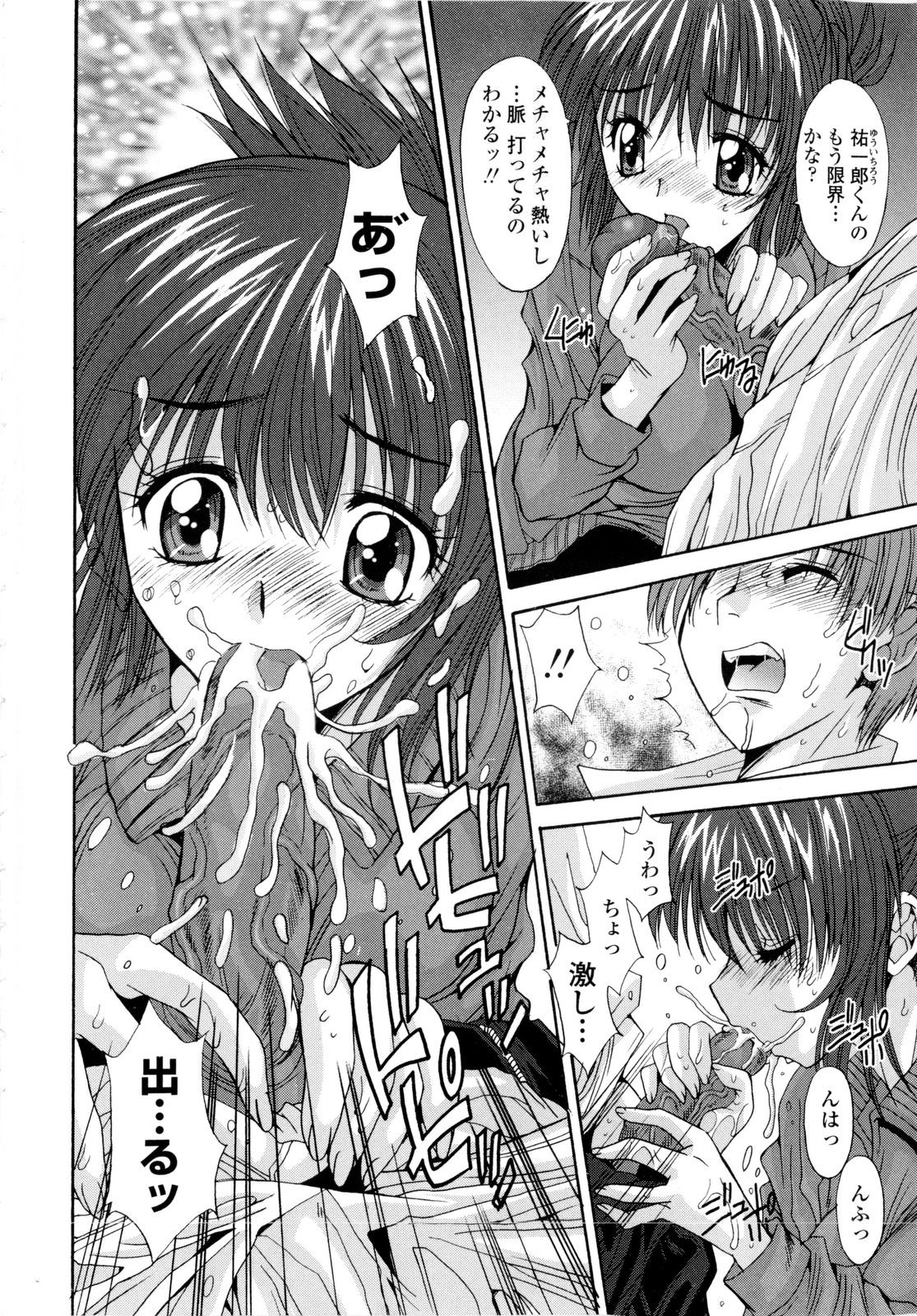 [悠宇樹] 交歓女教師寮