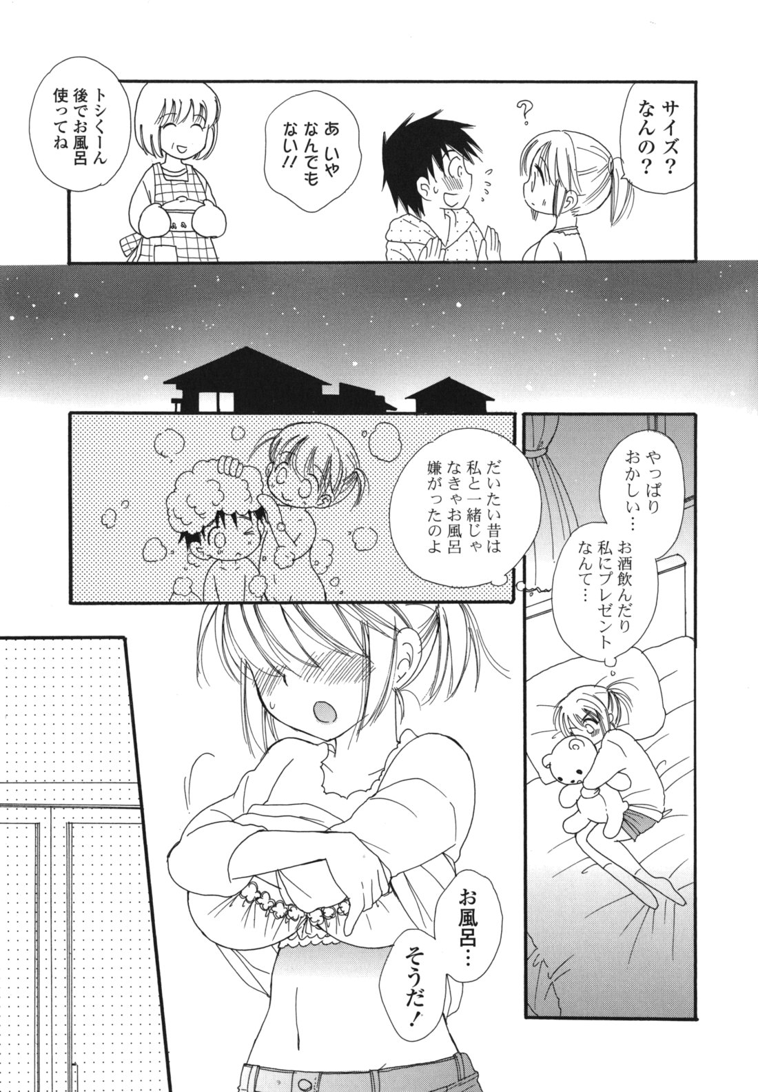 [BENNY'S] おねだりおんなのこ