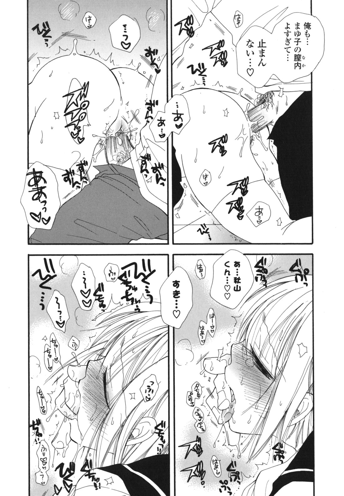 [BENNY'S] おねだりおんなのこ