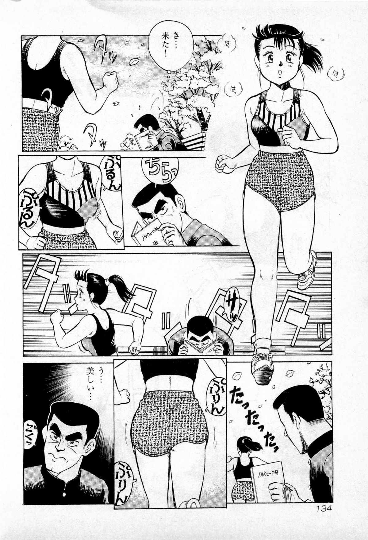 [久寿川なるお] SOAPのMOKOちゃん Vol.1