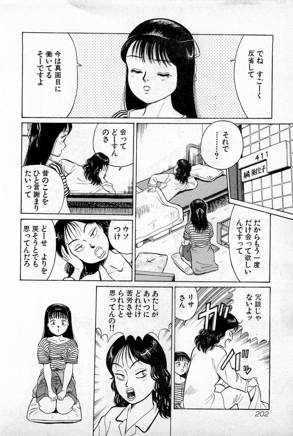 [久寿川なるお] SOAPのMOKOちゃん Vol.1