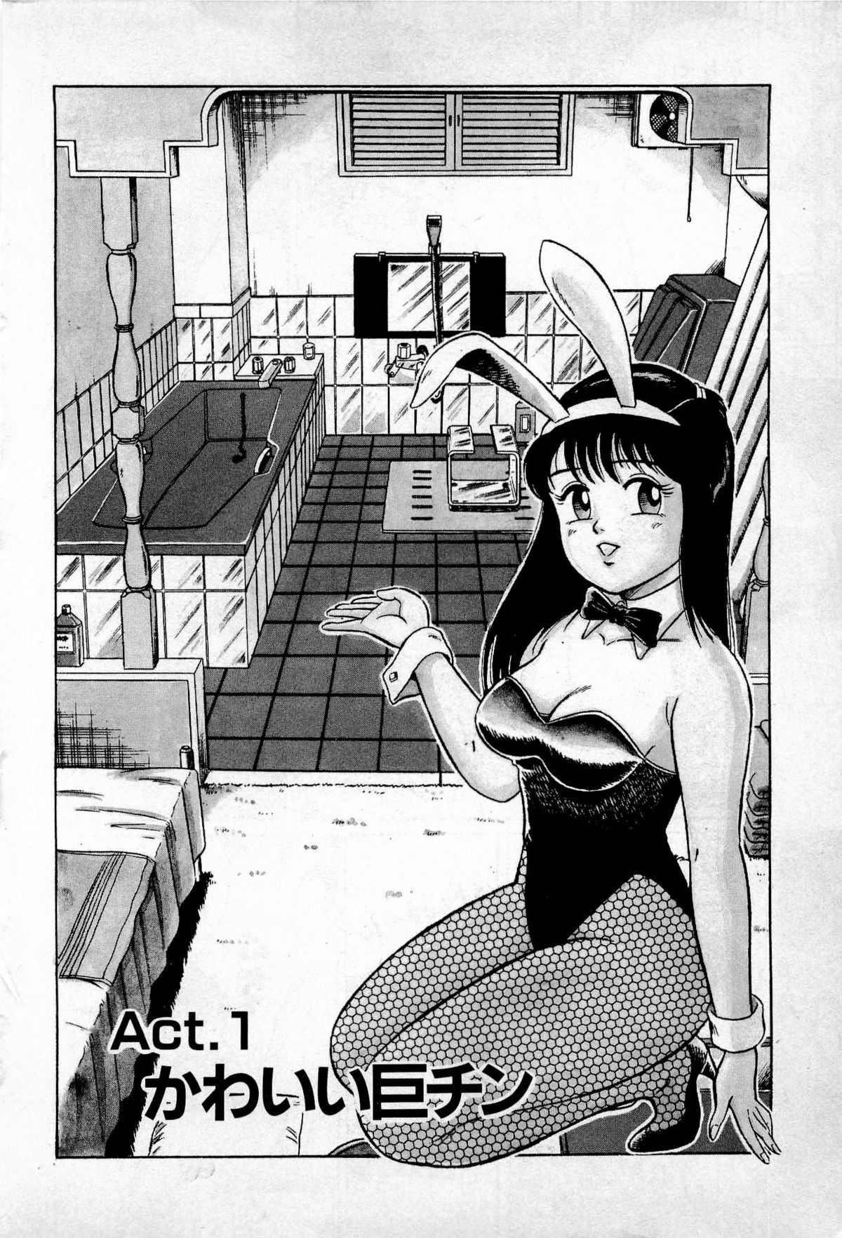 [久寿川なるお] SOAPのMOKOちゃん Vol.1