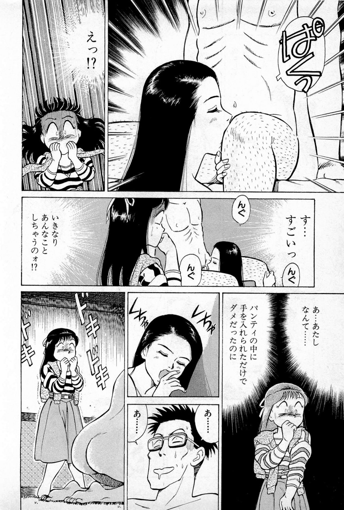 [久寿川なるお] SOAPのMOKOちゃん Vol.1