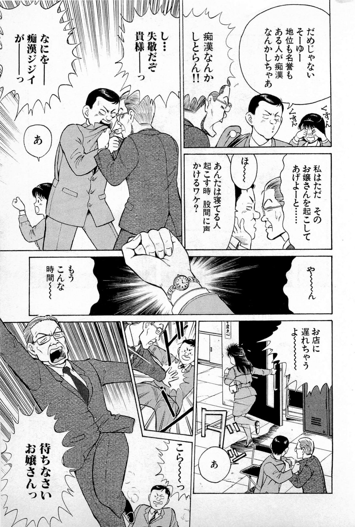 [久寿川なるお] SOAPのMOKOちゃん Vol.1