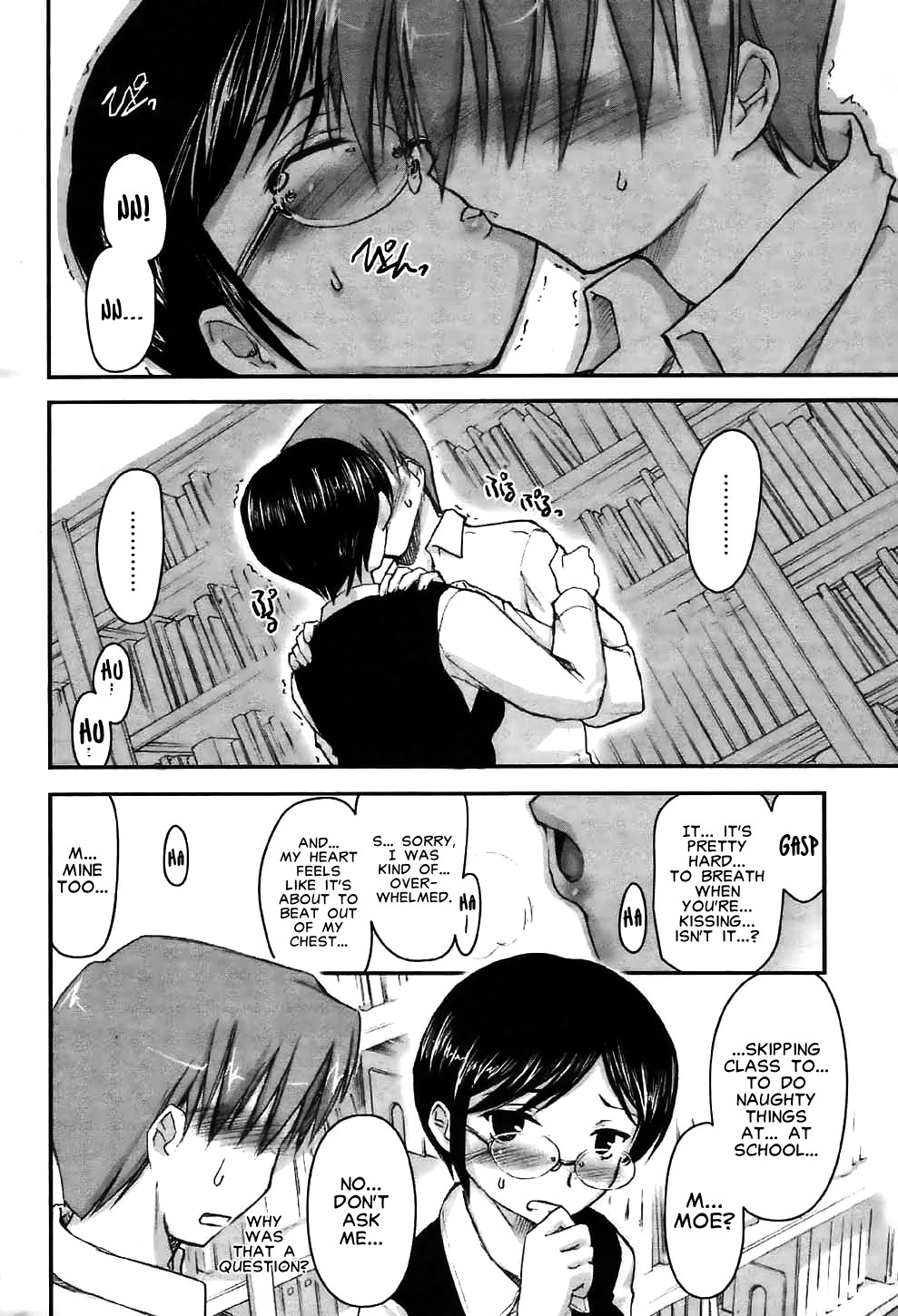 ［逢魔刻壱］　「いけない優等生秘密の放課後」的な罠　（英訳）