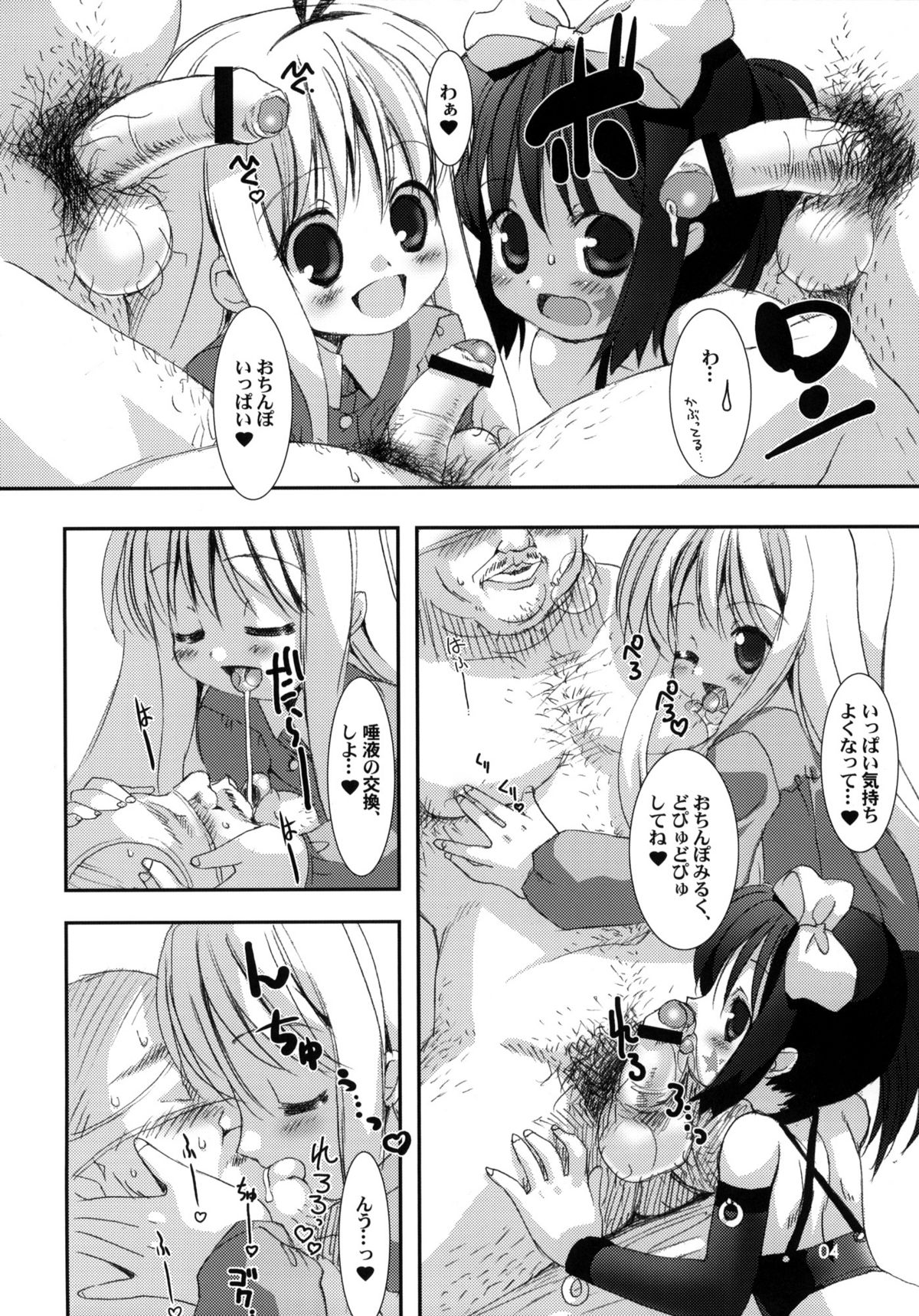 (C77) [直道館 (ホルモン恋次郎、MARCYどっぐ)] 海底くぱあ (咲-Saki-)