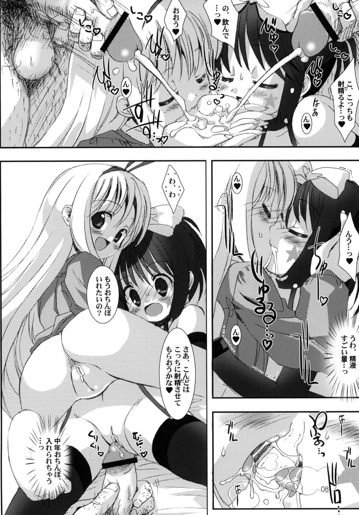 (C77) [直道館 (ホルモン恋次郎、MARCYどっぐ)] 海底くぱあ (咲-Saki-)