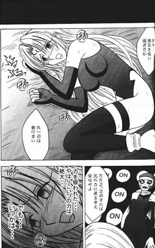 パワーマトリシクス