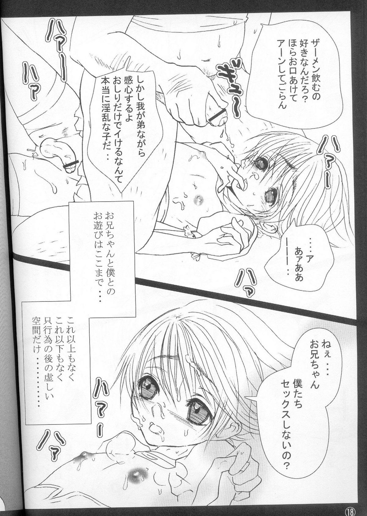 [ZEROCORE (山本モトハ)] 週末少女少年