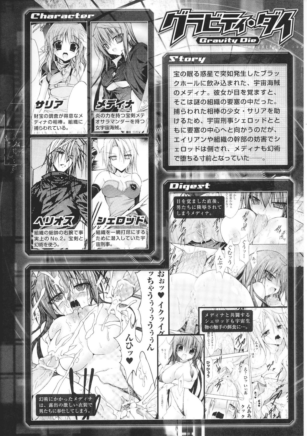 [アンソロジー] 闘神艶戯 Vol.5