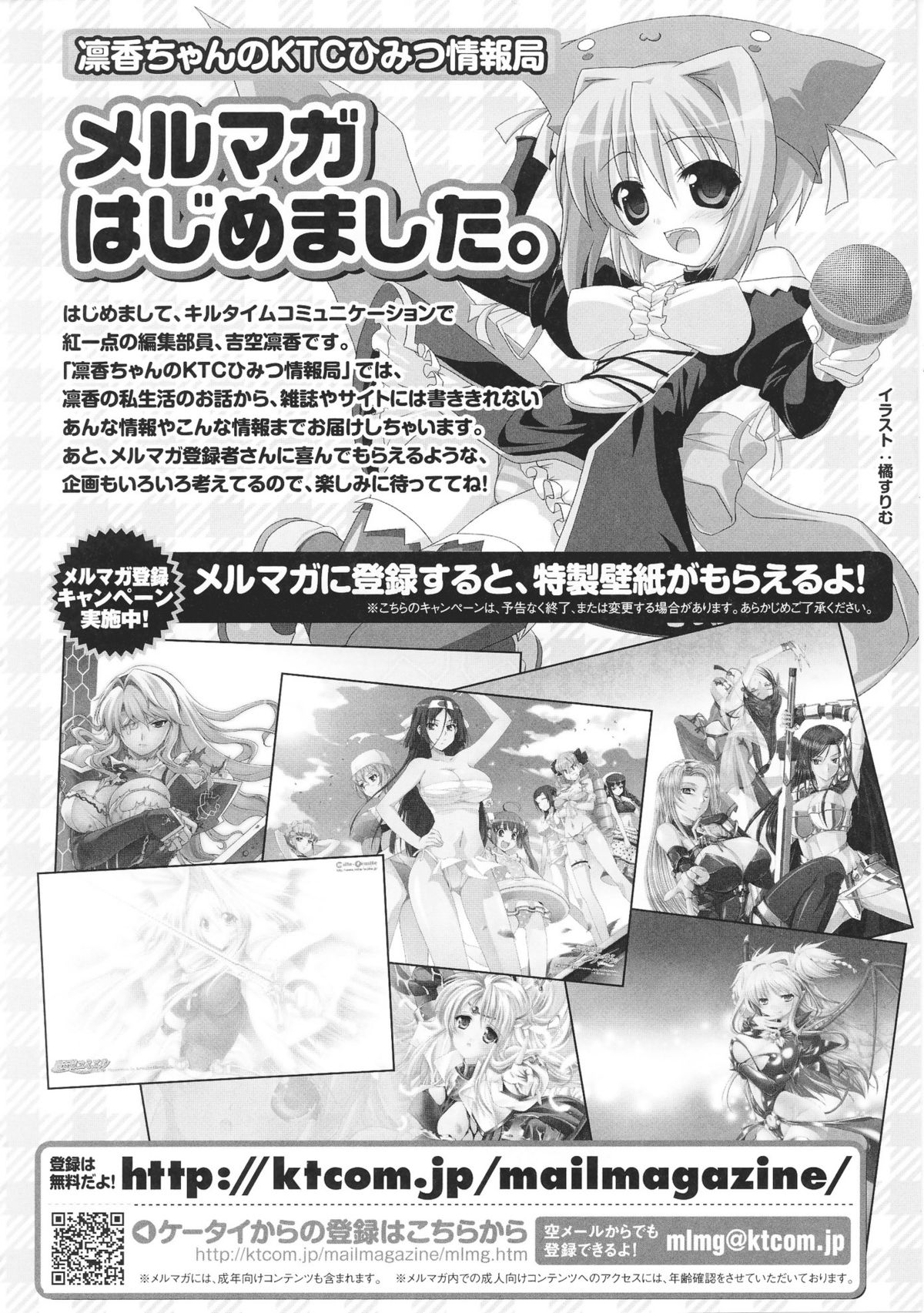 [アンソロジー] 闘神艶戯 Vol.5