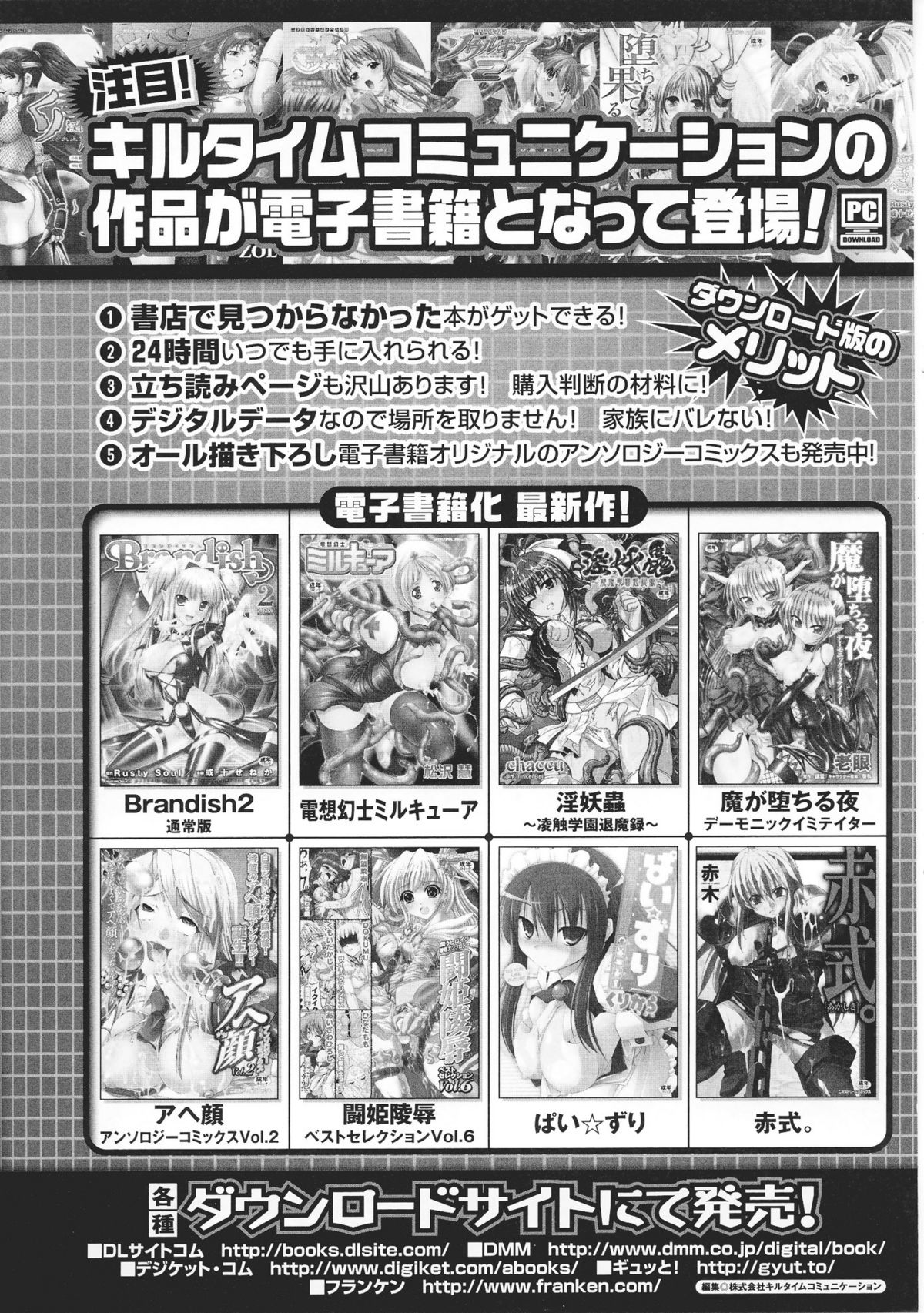 [アンソロジー] 闘神艶戯 Vol.5