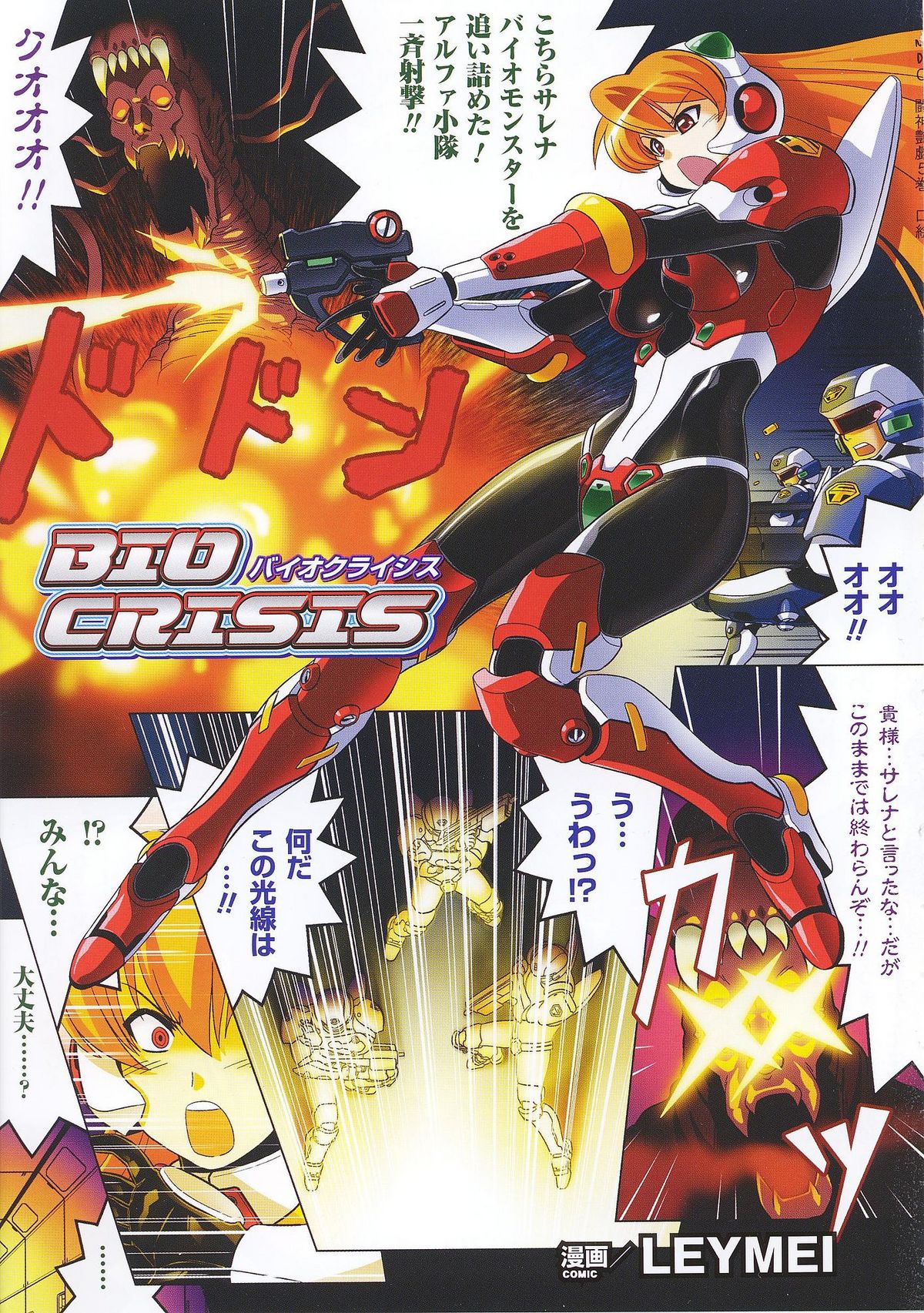 [アンソロジー] 闘神艶戯 Vol.5