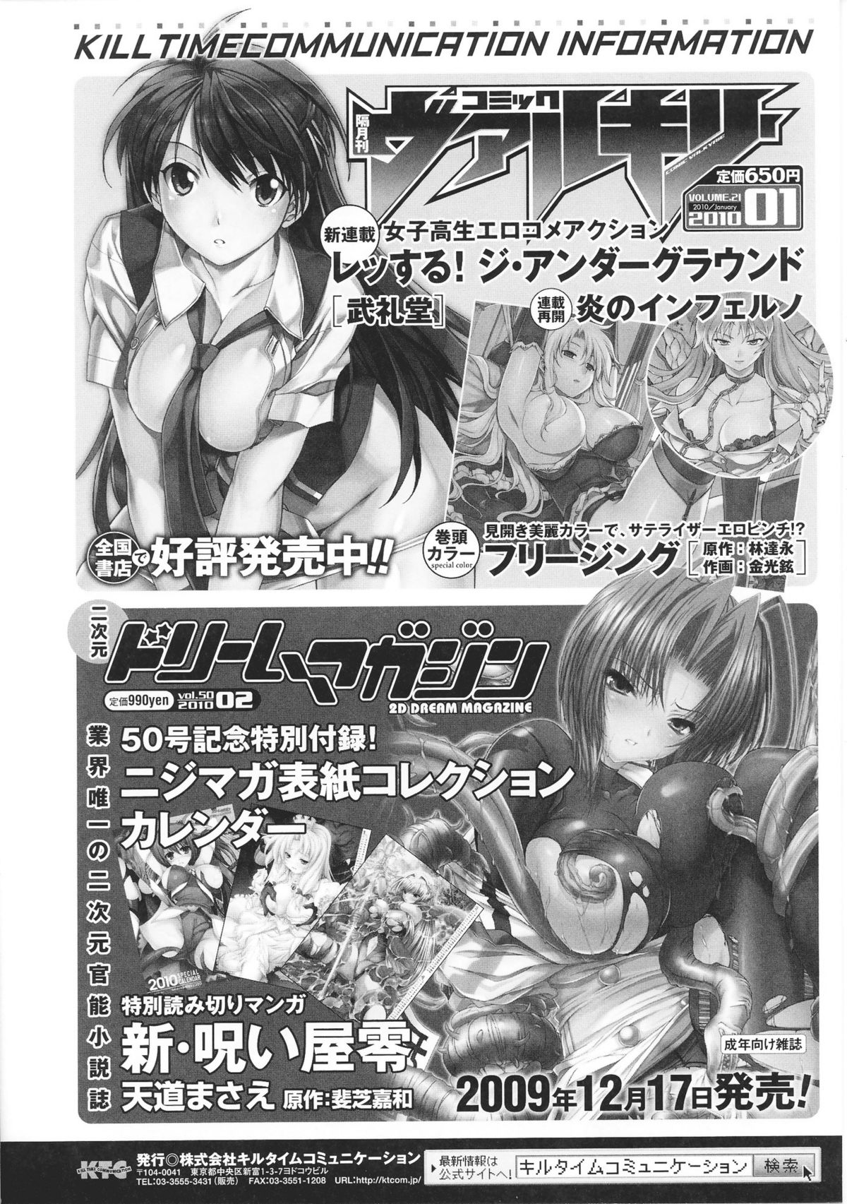 [アンソロジー] 闘神艶戯 Vol.5