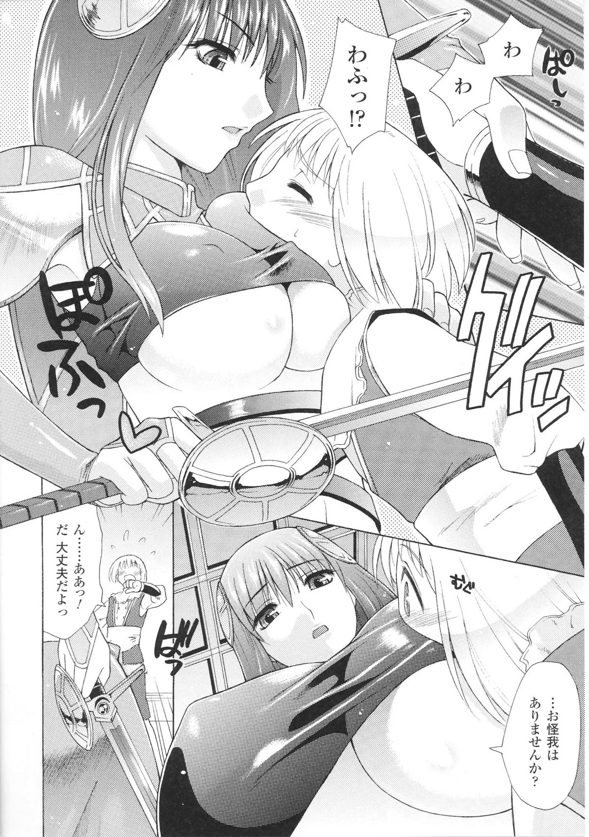 [アンソロジー] 闘神艶戯 Vol.5