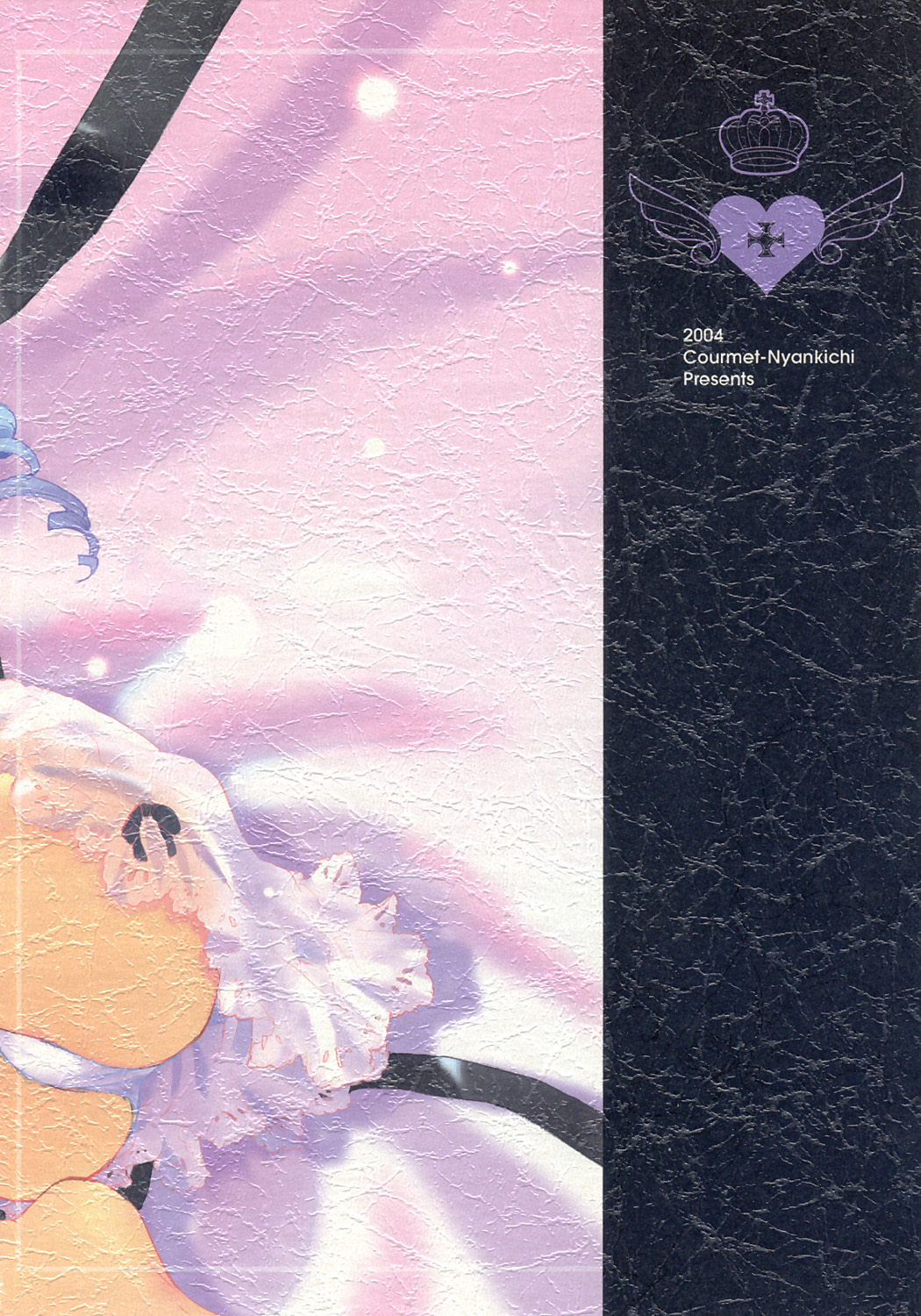 (C66) [くるめにゃん吉 (猫屋敷ねこ丸)] Sweet blood (シスタープリンセス)