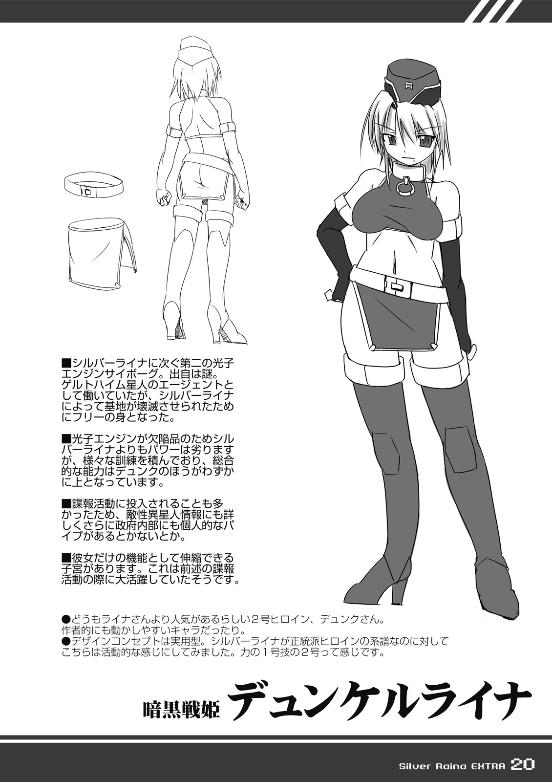 (C77) [Visual Biscuits (時浜次郎)] 科學闘姫シルバーライナエクストラ