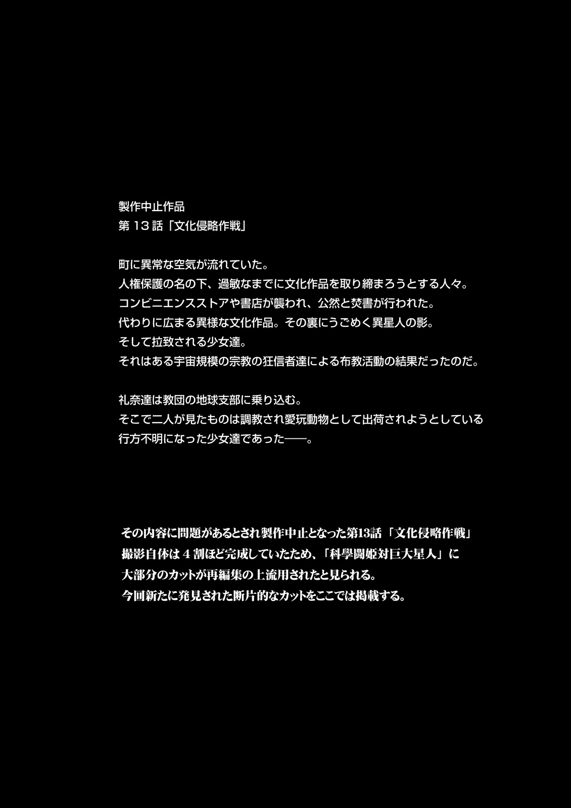 (C77) [Visual Biscuits (時浜次郎)] 科學闘姫シルバーライナエクストラ